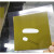 磁性显影片磁路磁场分布检测纸磁显卡测磁纸 黄色磁极观察片魔法龙（Magic Dragon）约巢 350*400mm