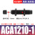 安达通 ACA油压缓冲器 自动化高频调节移印机设备专用缓冲器气缸液压阻力器 精品ACA1210-1（带缓冲头） 