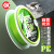 simago喜曼多耐磨pe线路亚专用远投线水滴轮进口大力马过胶鱼线纺车轮 新耐磨王绿色155米1.5号