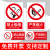 禁止吸烟提示牌贴纸严禁烟火消防安全标识牌安全警示标牌生产车间 TM001(禁止吸烟)5张装 30x15cm