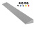 卡英 爬坡垫室内扫地机器人上坡道三角垫 塑料小台阶垫板门槛斜坡垫 长100宽8高2CM 灰色