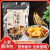 桂花斋 炖鸡汤清汤火锅底料鸽子煲汤材料食材菌菇汤料包120g 人参菌汤包