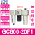 气源处理器GR调压阀GFR过滤器GFC200-08300-10400-15600定制 GC600-20F1