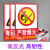 同舟行严禁烟火安全标识牌警告标志牌 M01（1包5张） 23.5*33cm