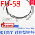 光纤传感器FU-58 FU-58U对射透过型1mm探头可检测0.2mm FU-58