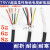 高柔拖链线TRVV5芯6芯8芯国标铜芯耐弯折耐油防冻耐高温电缆线京昂 1米价：高柔5x0.5平方