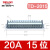 TD接线端子排15A20A30A60A 位561012152030354050 TD-2015(20A-15位