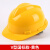 FSMZ透气安全帽工地男建筑施工程国标ABS施工劳保加厚工人玻璃钢头盔 V型国标款-黄色