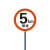 限速5公里标志牌厂区限速5小区限速标识牌减速慢行指示交通标志牌铝板标识牌定制 限速5 (平面款) 40x40cm