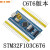 STM32F103C8T6核心板STM32开发板ARM嵌入式单片机小系统实验板 CH芯片TypeC口不焊接排针