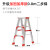 定制瑞洋铝合金人字梯加厚加宽折叠梯子2米双侧工程伸缩便携扶梯 升级加固款0.8米两步梯(红)