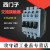 电梯交流接触器 3TS29 01-0X 1常开10E 3TS2900 AC220V三相 36v 3TS2901E