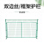 柯瑞柯林BIN4.5-1.8/3G双边丝带边框护栏网铁丝网围栏4.5mm粗1.8*3m含1立柱1套装