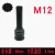 定制3/8旋具套筒M12角电动扳手压批套筒头子中飞加长批头RT齿型直槽 3/8(12角)M12