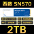 WD西数SN570/770 500G512G1T1TB2T西部数据NVMe固态M2硬盘SSD850X 西数SN570-2T