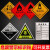 ZUIDID危险品油罐车标识贴易燃液体2气体3腐蚀品货车警示牌安全告示贴纸 黄色 固体废物-贴纸