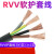 国标RVV5芯电源线3+2芯软电缆4+1动力电缆1.5/2.5/4/6/10/16/25平 国标RVV-3x4+2x2.5(1米价)