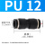 PU直通气动气管快插接头快速对接塑料配件PU4 PG6810 PU1216 PU12