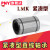 LMUT LMUD LMK8 LMKW10 12 16 短型紧凑型替代米丝米/PNY 短型加长LMUD6尺寸：6*12*29 其他