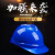Dubetter电工国家电网安帽 电力 施工 工地国家电网 南方电网安帽 V型安全帽(无标蓝色)