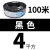 光伏电缆太阳能电池板连接线专用直流pv1-f4/6平方低烟无卤防老化京昂 4平方 黑色100米