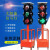 定制交通红绿灯可移动升降太阳能信号灯障碍灯临时指示灯 双太阳能板信号灯