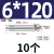 康格雅 304不锈钢膨胀螺丝 膨胀螺栓 拉爆螺丝钉 M6*120（10个）