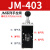 4H210-08气动开关手动阀3H手扳阀310气缸控制3R手拉换向电磁阀JM JM-403