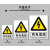 定制适用于安全牌警告标志PVC警示牌指示警告提示牌施工安全车间 当心触电30x40m