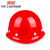 惠象京东工业自有品牌 玻璃钢安全帽 不带孔 红色 耐高温 定制
