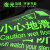 沸耐笙 FNS-21650 安全警示标识夜光墙贴pvc标识贴 安全出口左/33.5x11.5cm 1张
