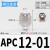 气管接头APC8-02螺纹直通PC4-M5/6-01/10-03/16/14/12-06气动 APC12-01(插管12螺纹1/8)