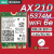be200 ax210 wifi7 无线网卡 蓝牙5.4笔记本电脑wifi接收器 <套餐三> INTEL 7260AC8