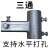 不锈钢台式水钻机顶杆液压通用打孔支架钻孔机升降固定架全套 52三通
