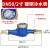 SMVP适用于出租房专用数字旋翼式湿式宁波甬泉冷热水表丝口4 6分1寸 DN50/2寸镀铜冷水表
