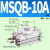 90度180度气动旋转摆台气缸MSQB-10A/20A/30A/50A/70A/100A/200R 精品 MSQB-10A