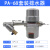 冷干机空压机全自动排水器PA-68 AD402-04储气罐零损耗放水阀AS6D HAD20B(自动排水器)