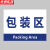 京洲实邦 标识牌分区牌检验区出货区域划分标 2张30*40cm原材料放置区ZJ-1537