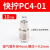 铜气动快速接头气管快拧接头PC8mm-02直通4-M5/6-01/10配件带螺纹 4-01 插管4螺纹1/8(10个)