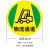 玛仕福 磨砂地贴 物流通道黄色指示牌 工厂地面方向指引安全标识物流圆形地贴直径30cm