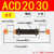机械手配件大全上下双头油压缓冲减震器sacd20502w气缸2030双向 精品AC20302