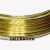 适用于 H65黄铜线diy手工 镶嵌铜丝软退火黄铜丝0.2 0.3 0.4 1.5 &Phi2.0mm*5米(软/半硬备注)