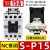 交流接触器 S-P11 SP-11 12 16 21 25 S-P15常闭NC 15A AC220V