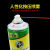 海鸥源530精密电路板环保清洗剂 手机屏贴膜除尘清洁液550ml 1瓶