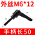 可调位紧定手柄螺丝 7字型把手 L型可旋转调节锁紧母M5M6M8M10M12 外丝M6*12
