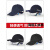 轻便型防撞安全帽工厂防碰撞帽子工人劳保防护帽ABS棒球式棒球帽嘉博森 黑色棒球帽