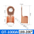 开口鼻子OT-20/40A铜线鼻子铜接头接线端子4-10平方电线线耳 OT-400A(适用35-95平方线)