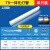 led灯管t5一体化长条日光灯t8全套1.2米商用光管节能支架灯  布洛克 T5一体化灯管【工程款】单支亮度提升30% 白  1.2