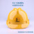千井牌中国石化安全帽新矿工石油ABS国标加厚施工工程品牌安全帽 DA-VII型黄色 中国石化标