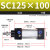 定制亚德客型标准气缸大推力小型 SC气缸标准缸汽缸气动全套配件125 SC125*100